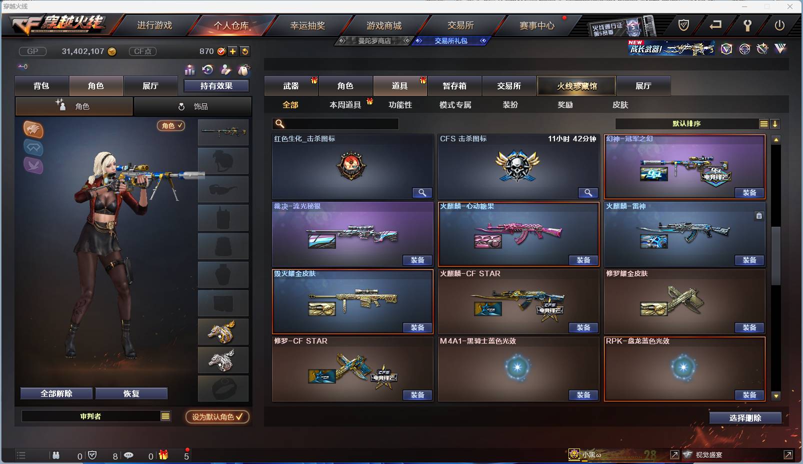 CFSW346665穿越火线账号详情图23