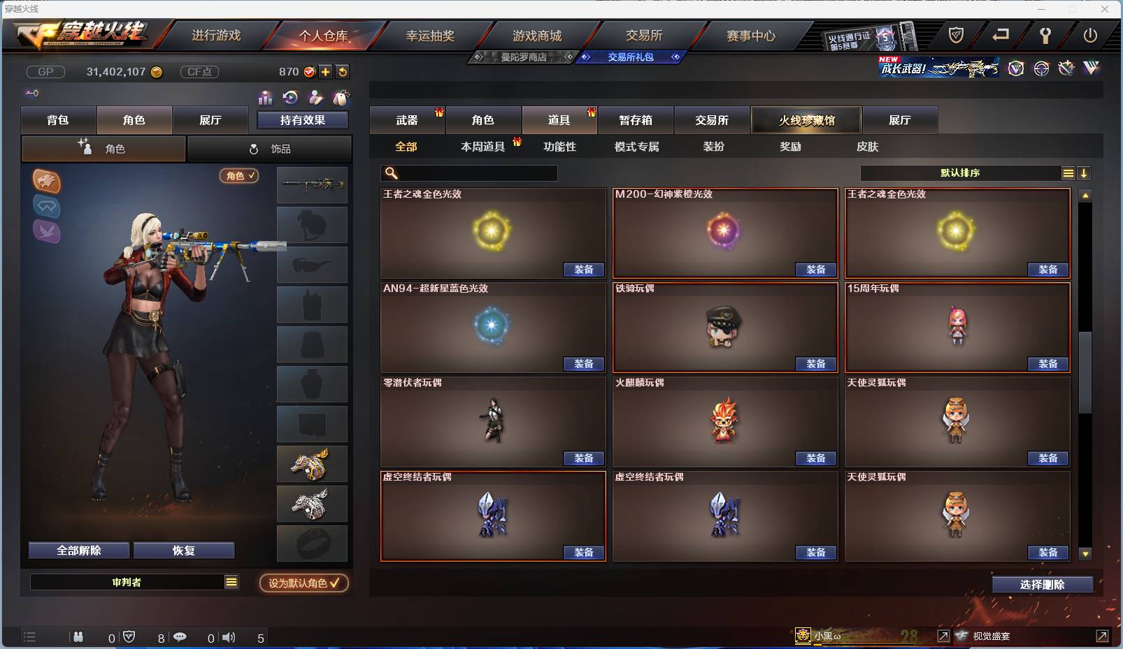 CFSW346665穿越火线账号详情图25