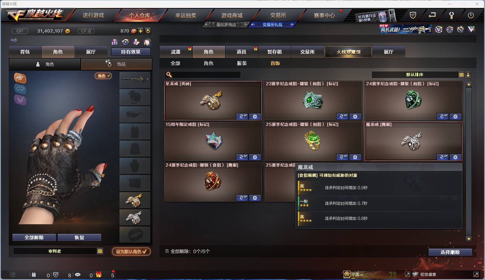 CFSW346665穿越火线账号详情图19