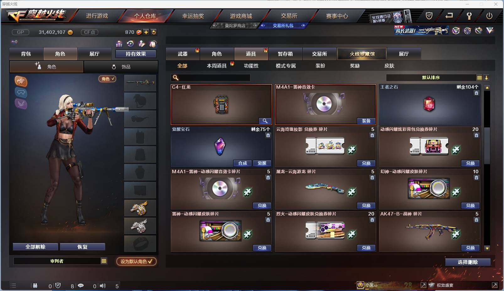 CFSW346665穿越火线账号详情图21