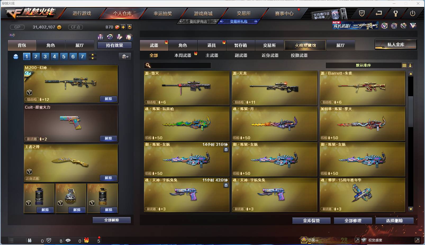 CFSW346665穿越火线账号详情图41