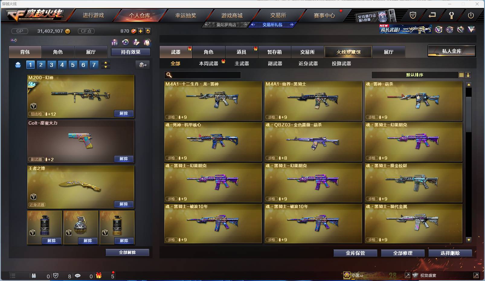 CFSW346665穿越火线账号详情图29