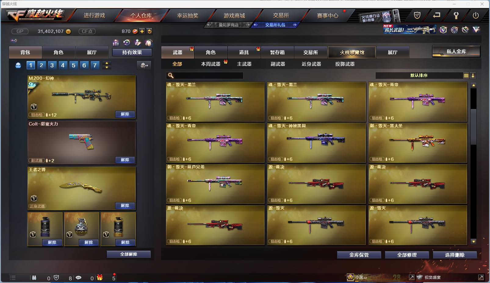 CFSW346665穿越火线账号详情图39