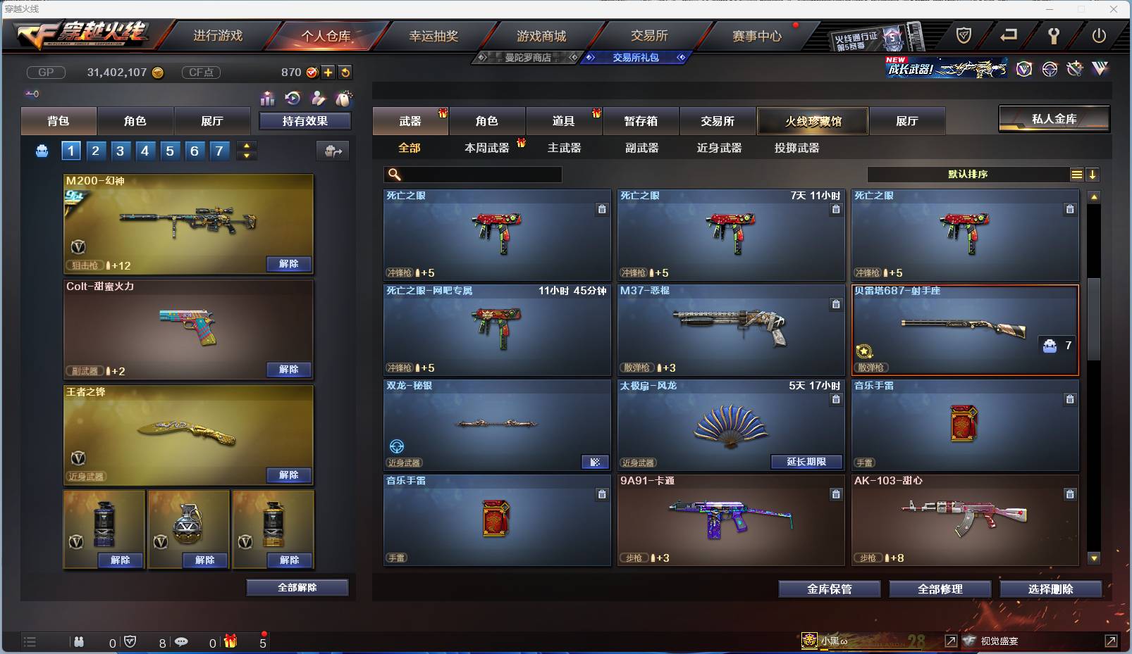 CFSW346665穿越火线账号详情图49