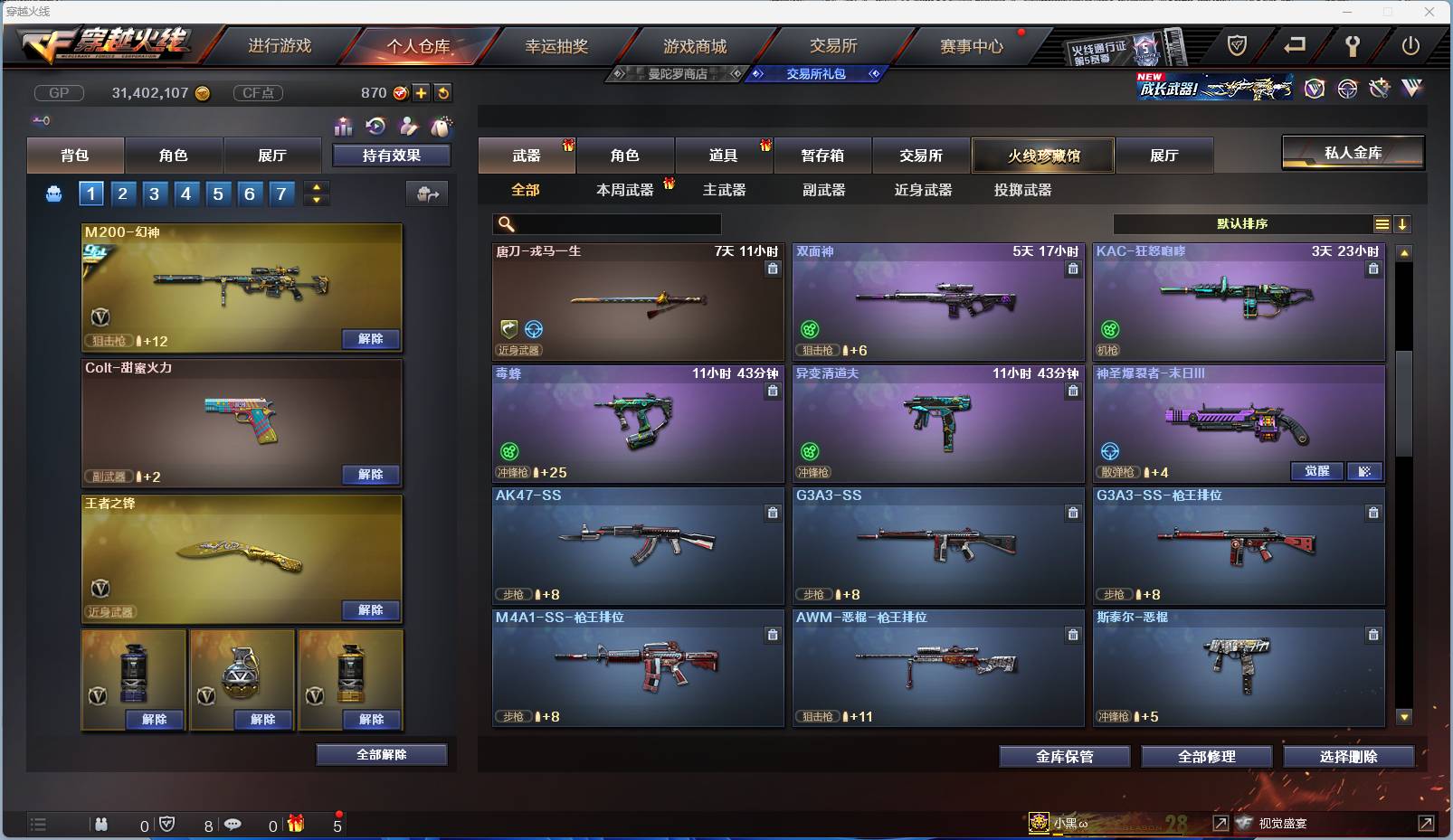 CFSW346665穿越火线账号详情图47