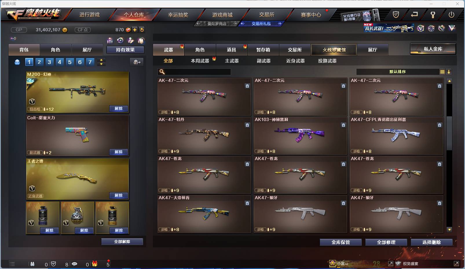 CFSW346665穿越火线账号详情图51