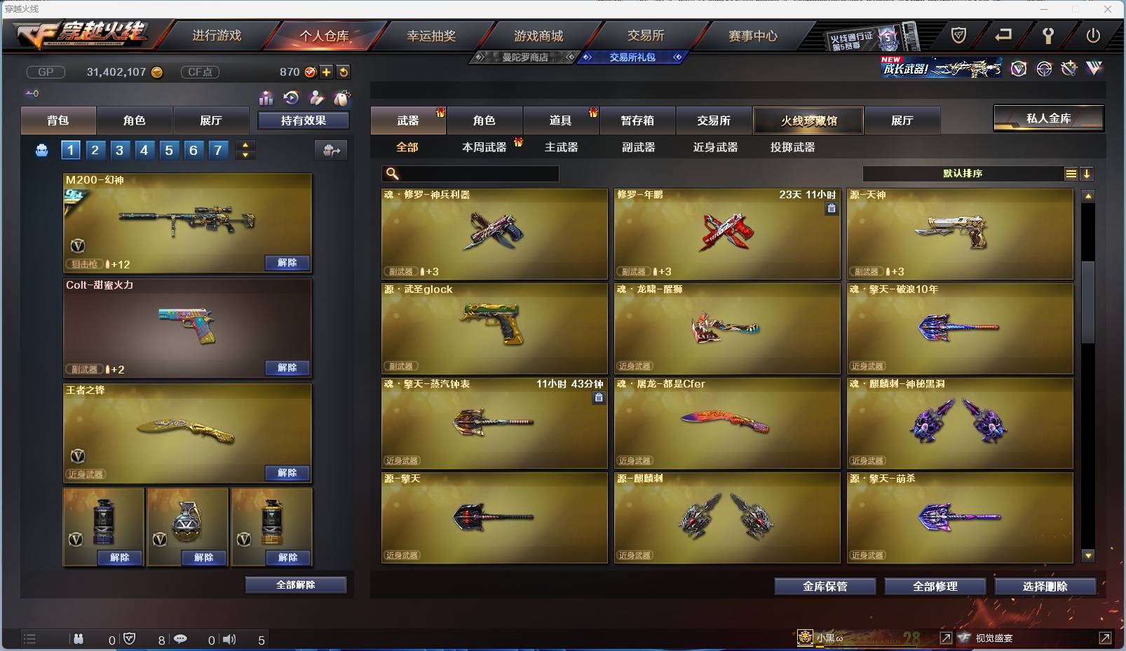 CFSW346665穿越火线账号详情图43