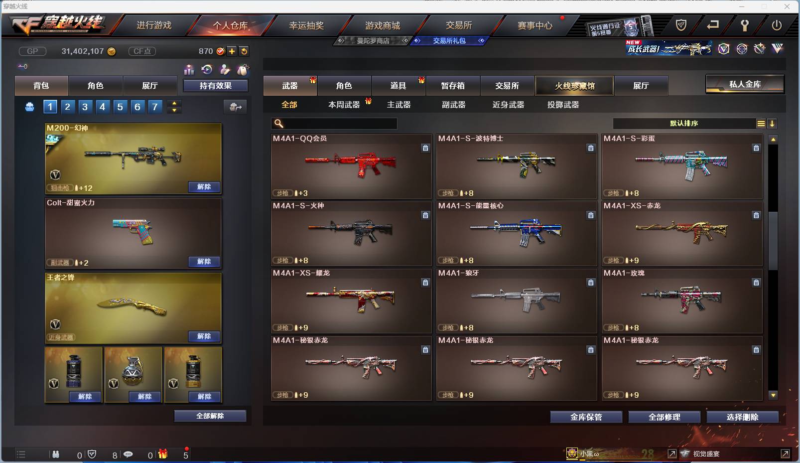 CFSW346665穿越火线账号详情图57