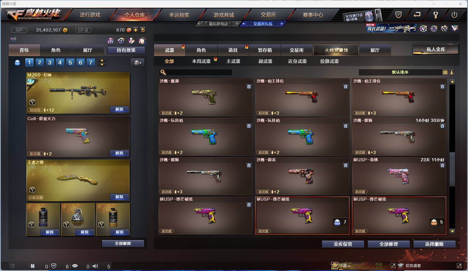 CFSW346665穿越火线账号详情图79