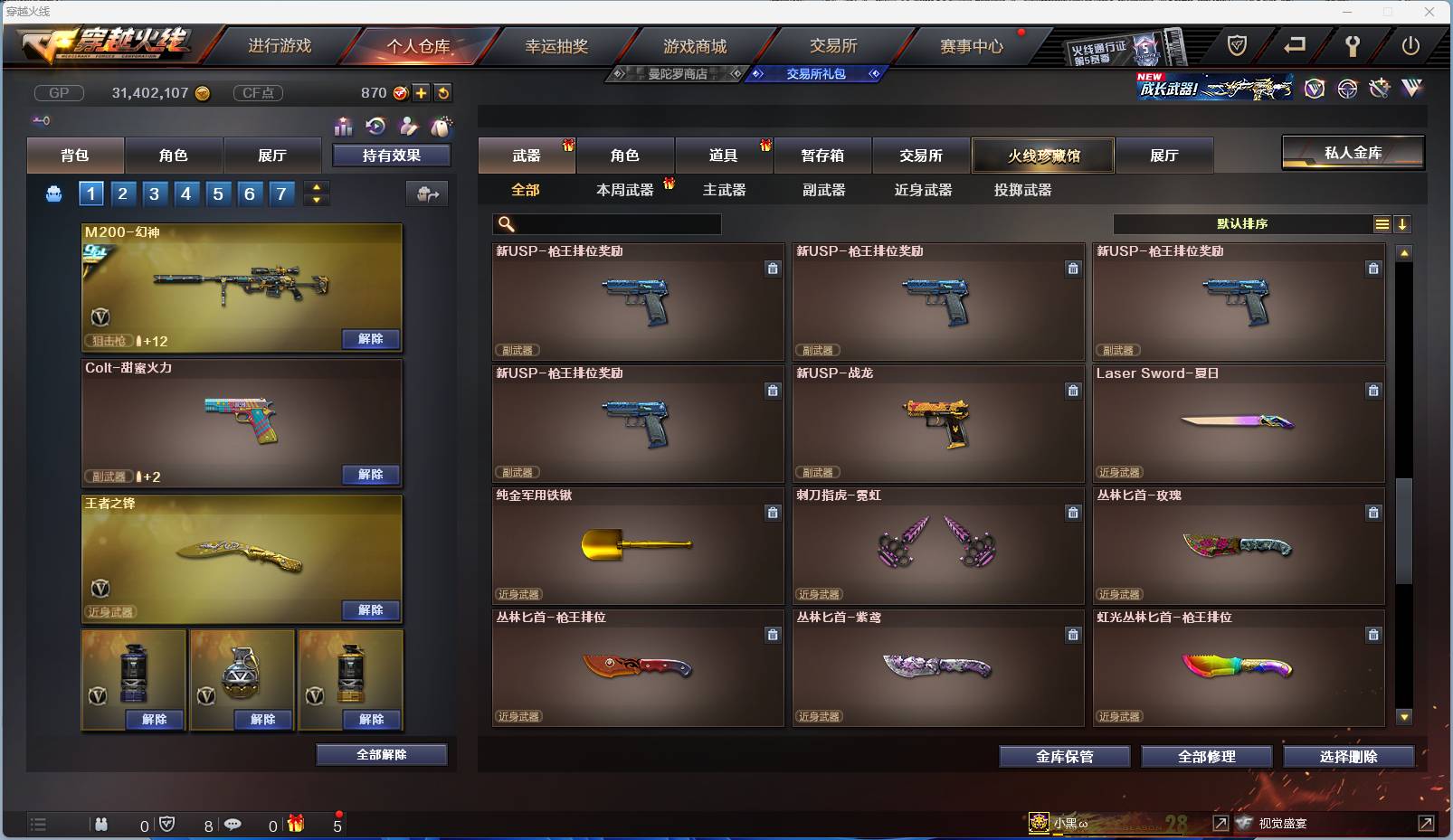 CFSW346665穿越火线账号详情图80