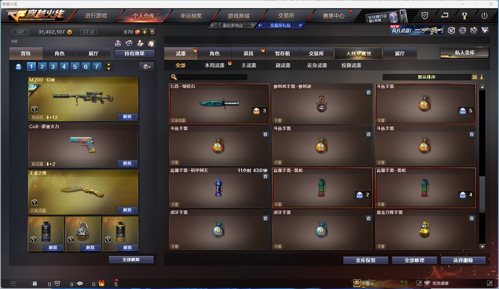 CFSW346665穿越火线账号详情图85