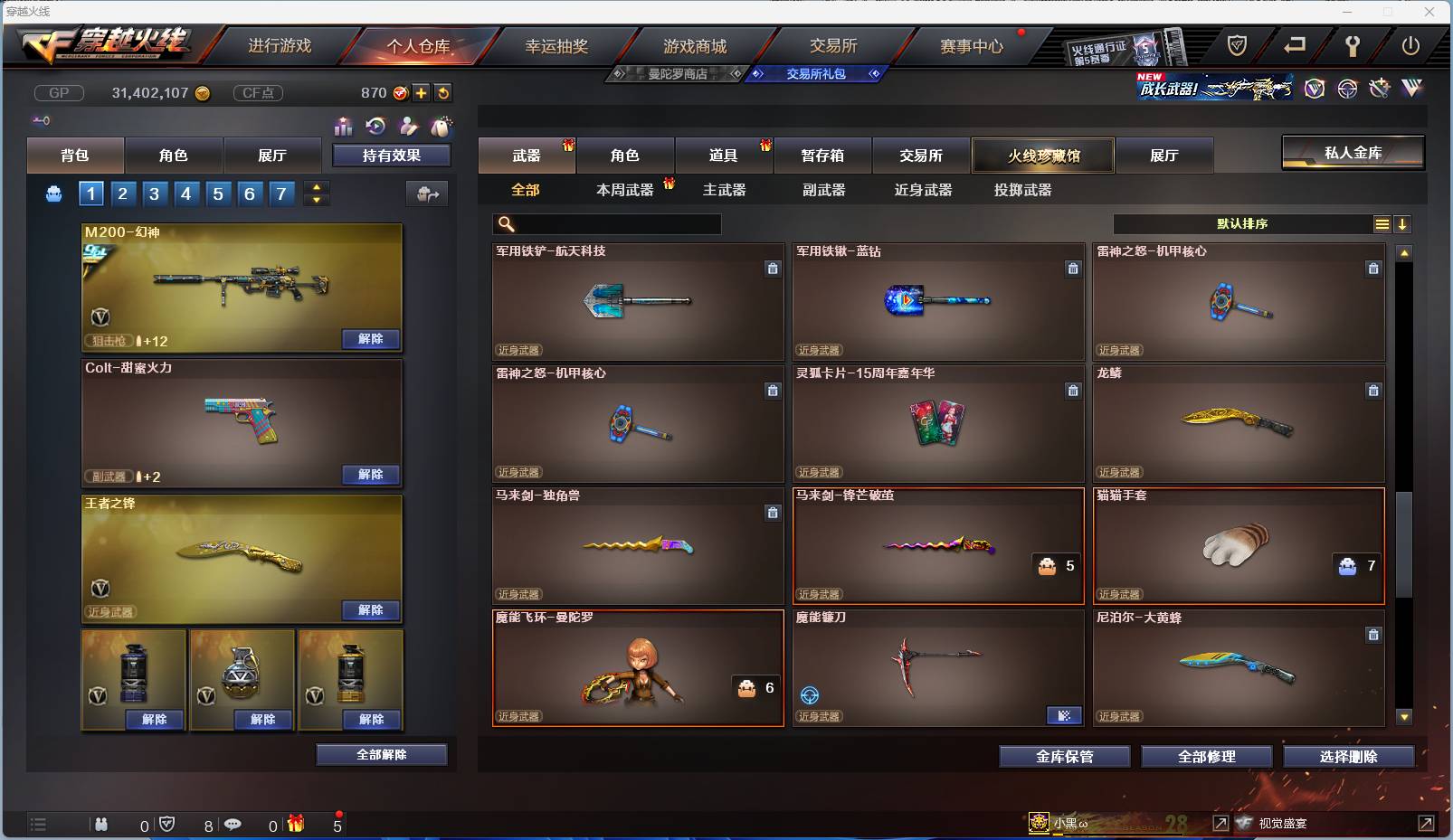 CFSW346665穿越火线账号详情图82