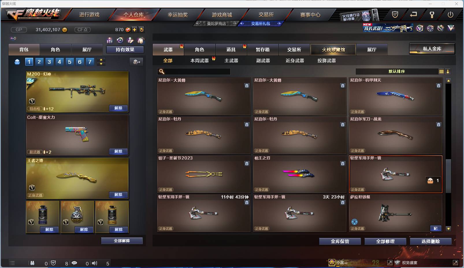 CFSW346665穿越火线账号详情图83