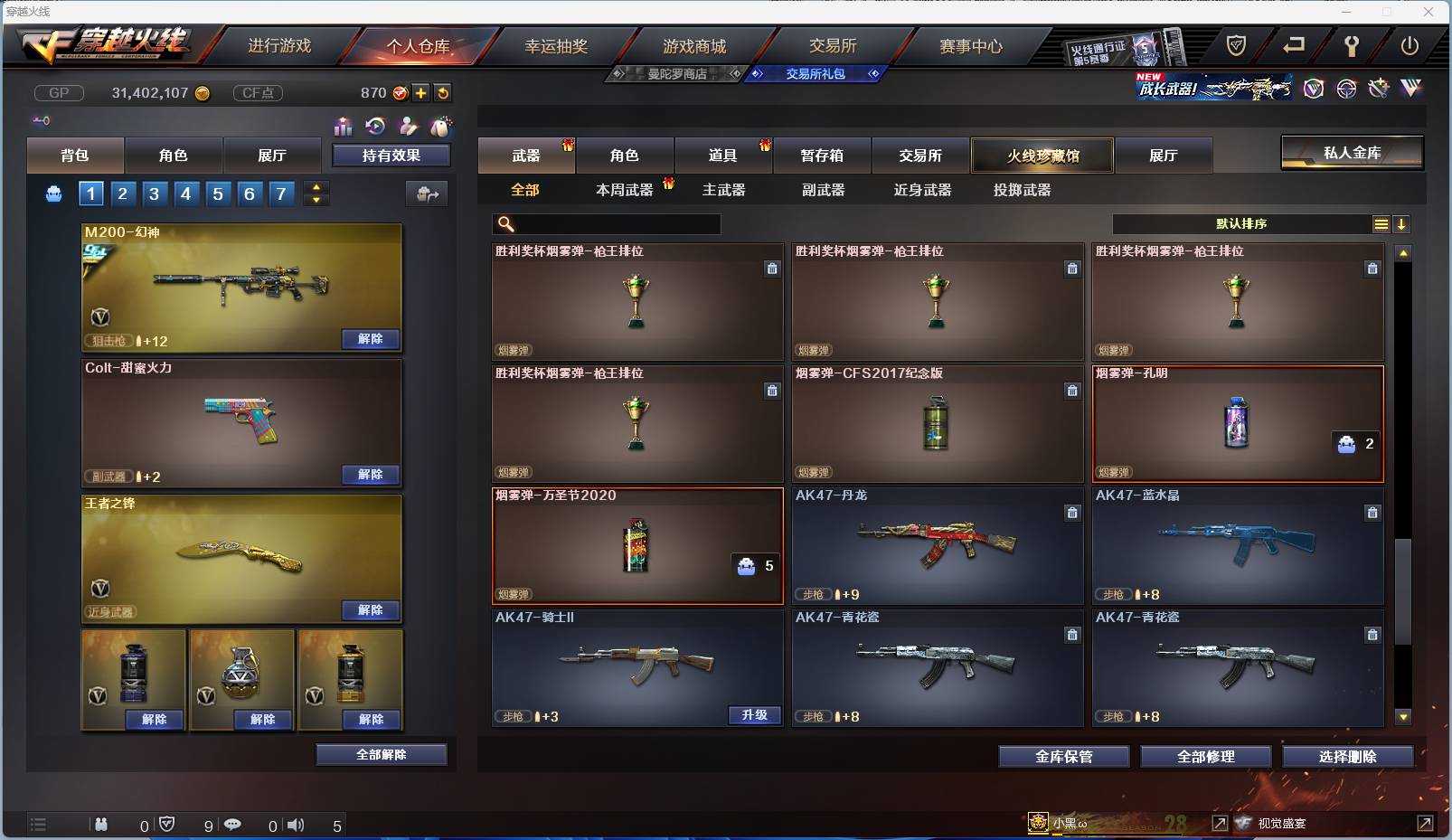 CFSW346665穿越火线账号详情图89