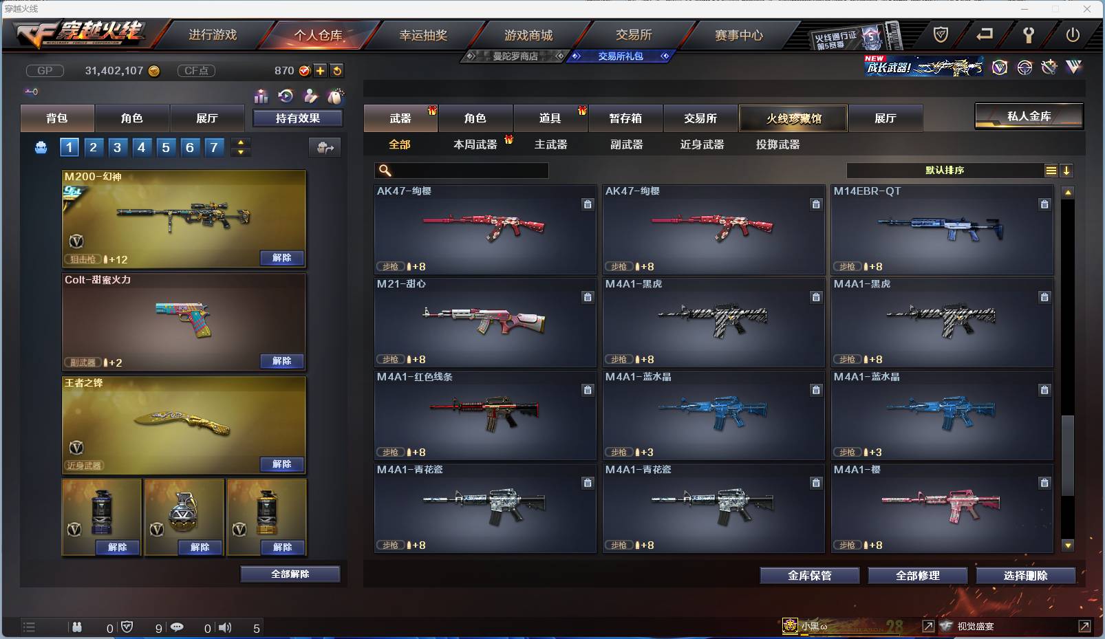 CFSW346665穿越火线账号详情图90