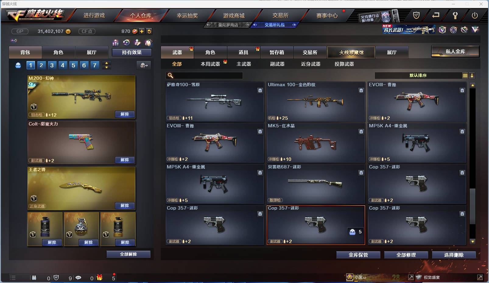 CFSW346665穿越火线账号详情图92