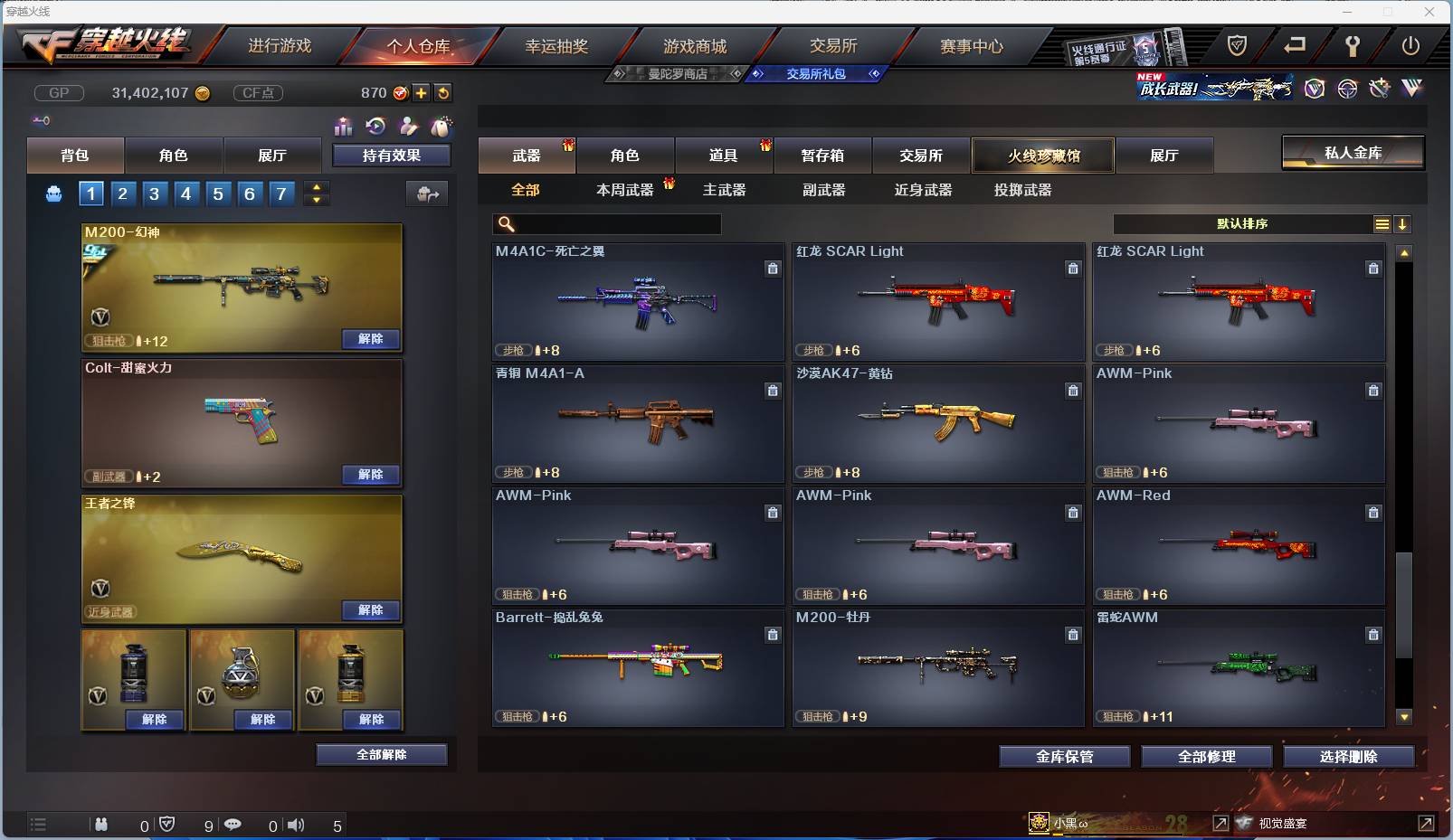 CFSW346665穿越火线账号详情图91