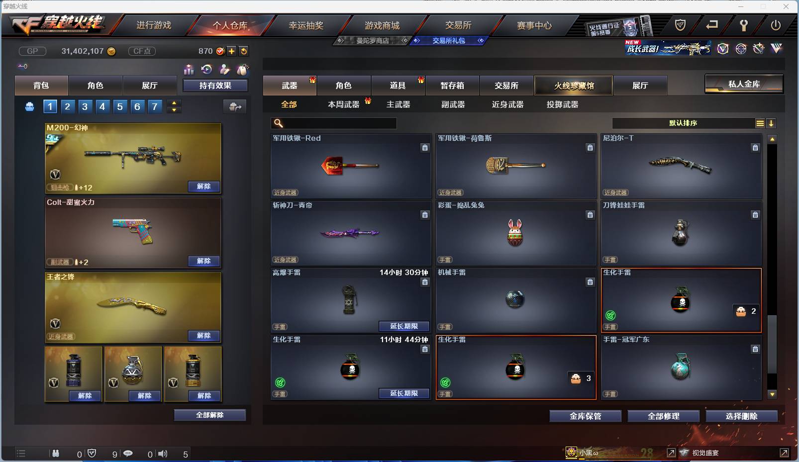 CFSW346665穿越火线账号详情图94