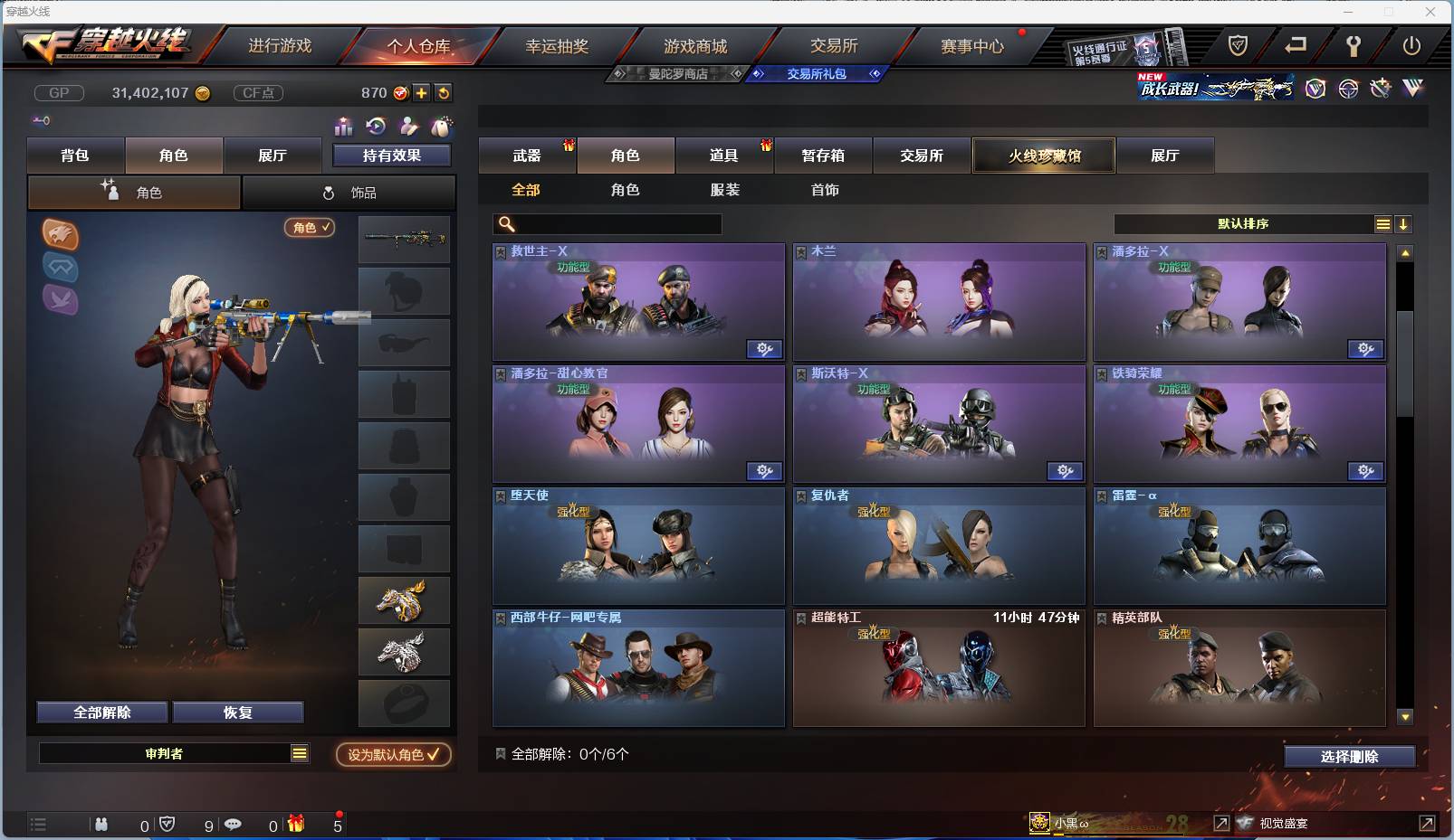 CFSW346665穿越火线账号详情图99