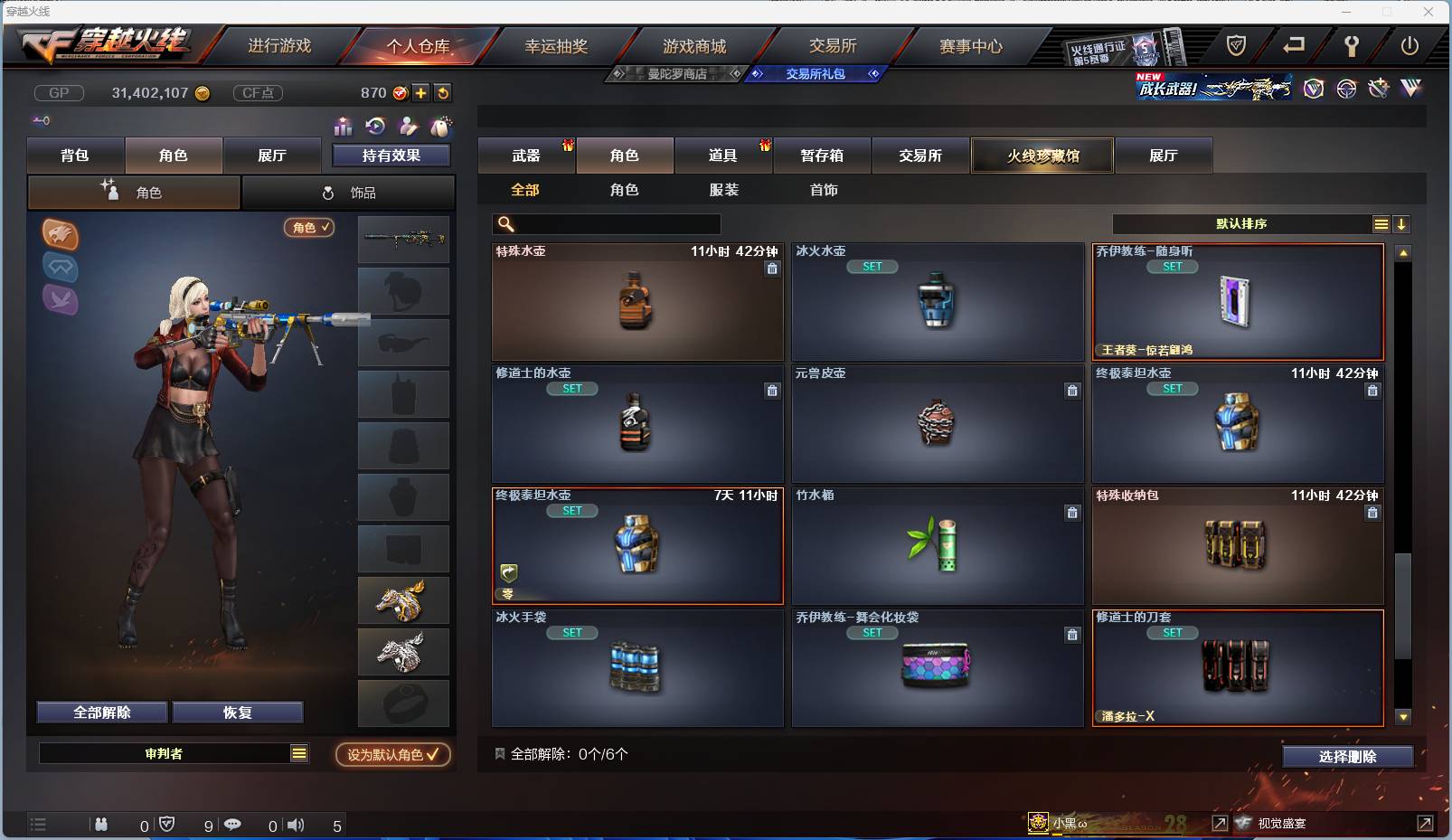 CFSW346665穿越火线账号详情图104