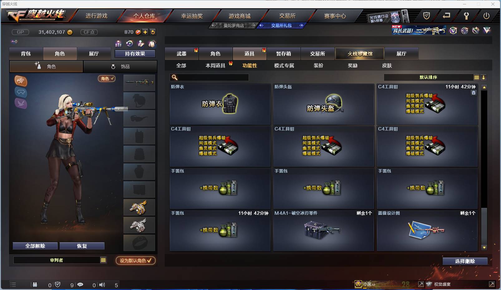 CFSW346665穿越火线账号详情图107