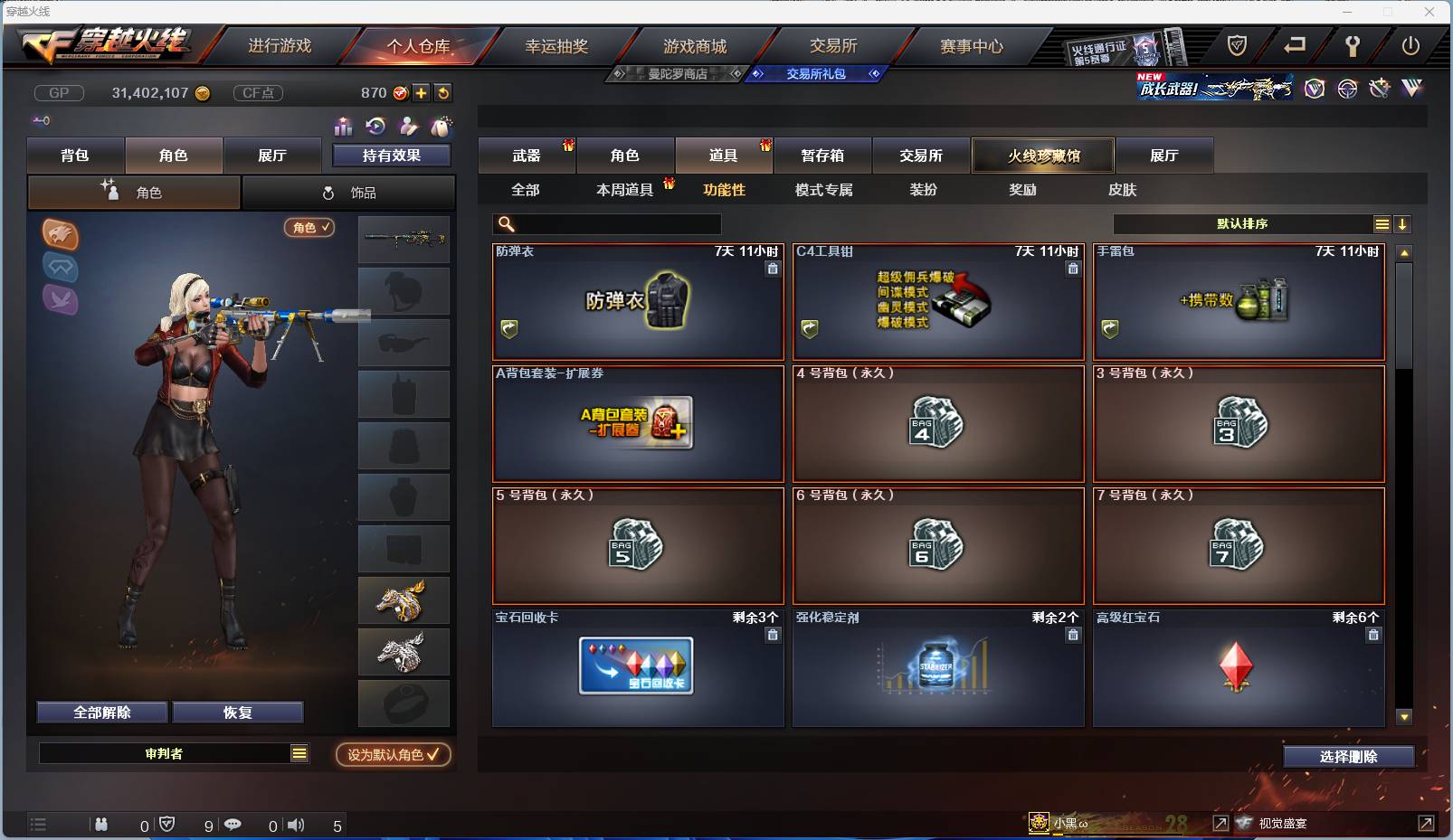 CFSW346665穿越火线账号详情图105