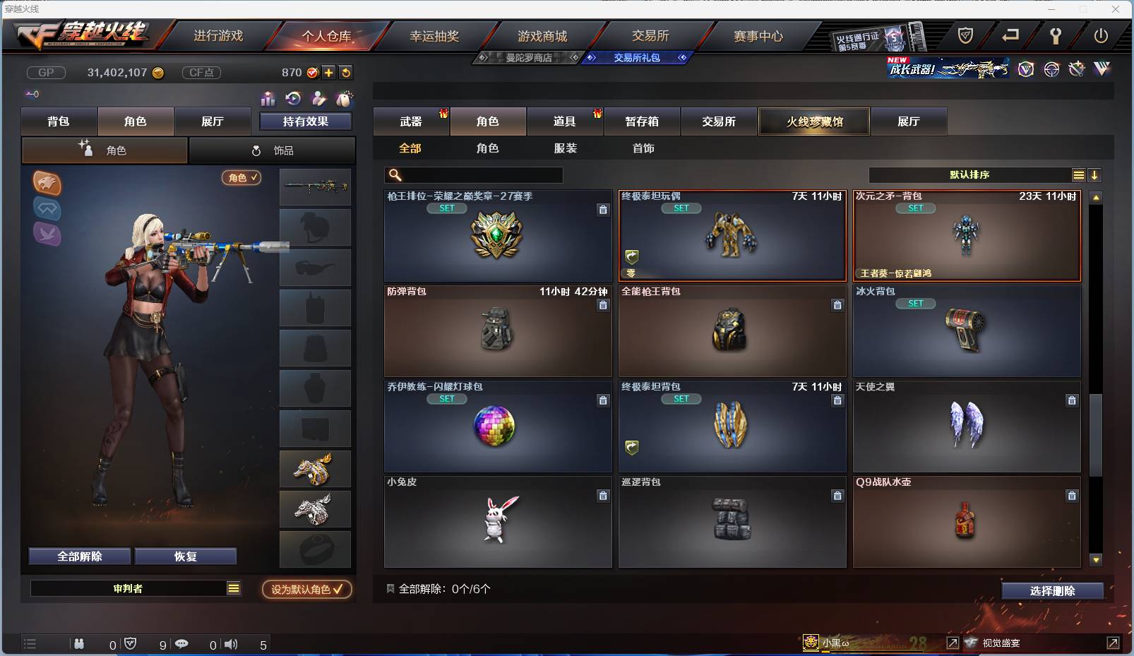 CFSW346665穿越火线账号详情图103