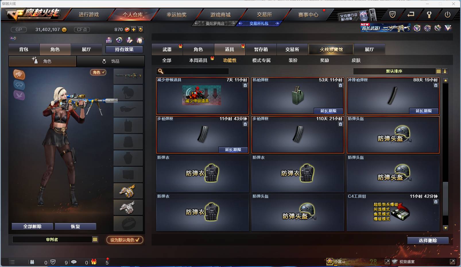 CFSW346665穿越火线账号详情图106