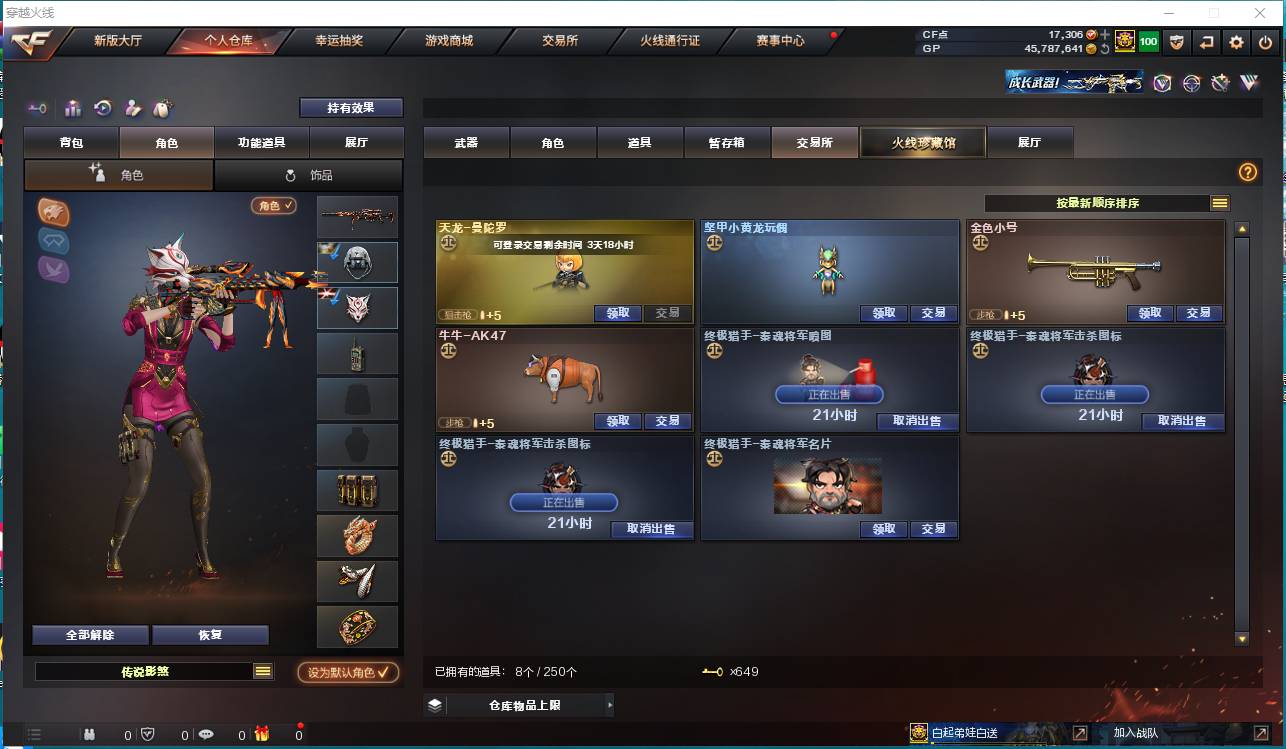 CFSW346670穿越火线账号详情图37