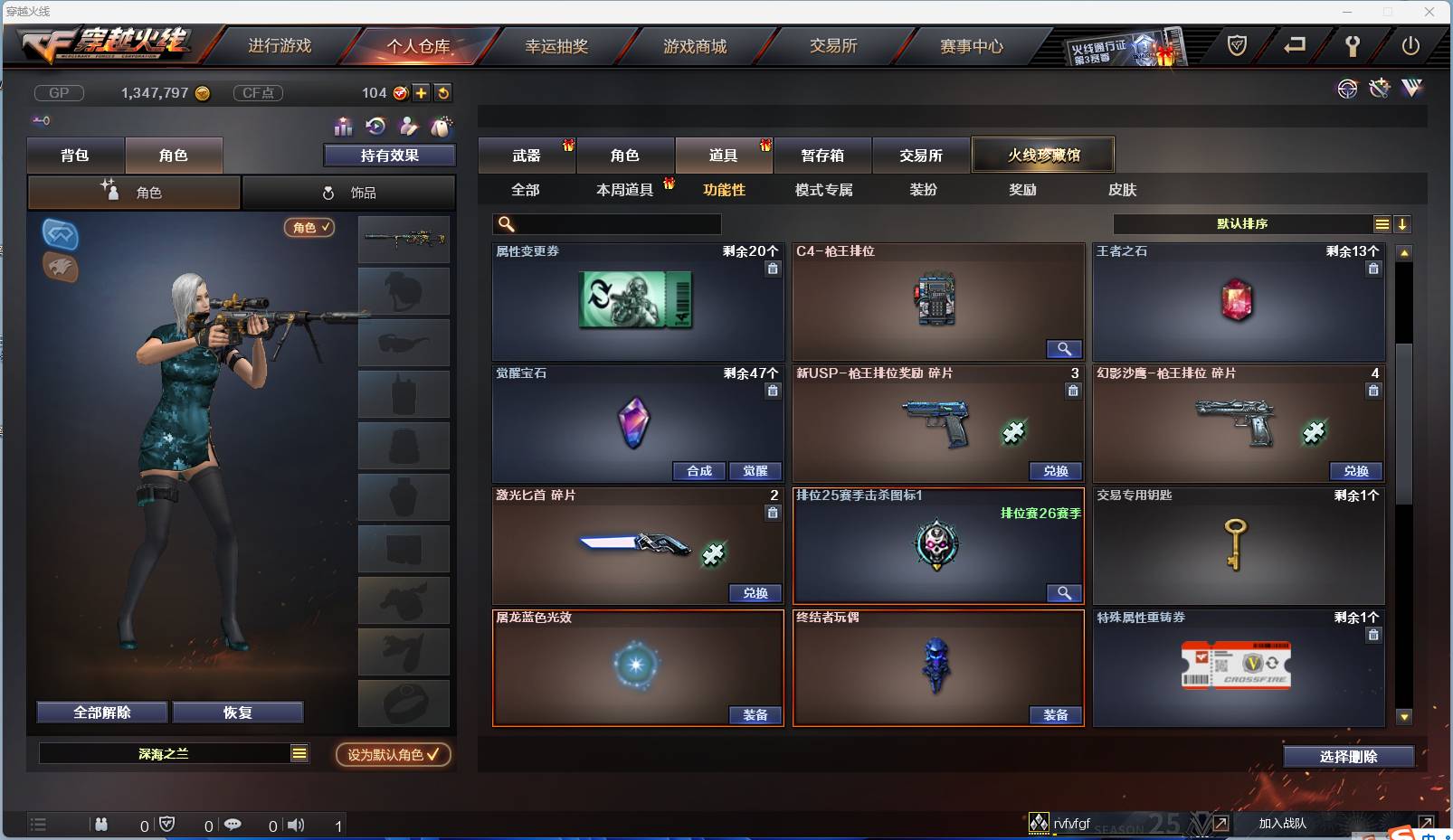 CFSW346671穿越火线账号详情图25 CFSW346671穿越火线账号详情图25