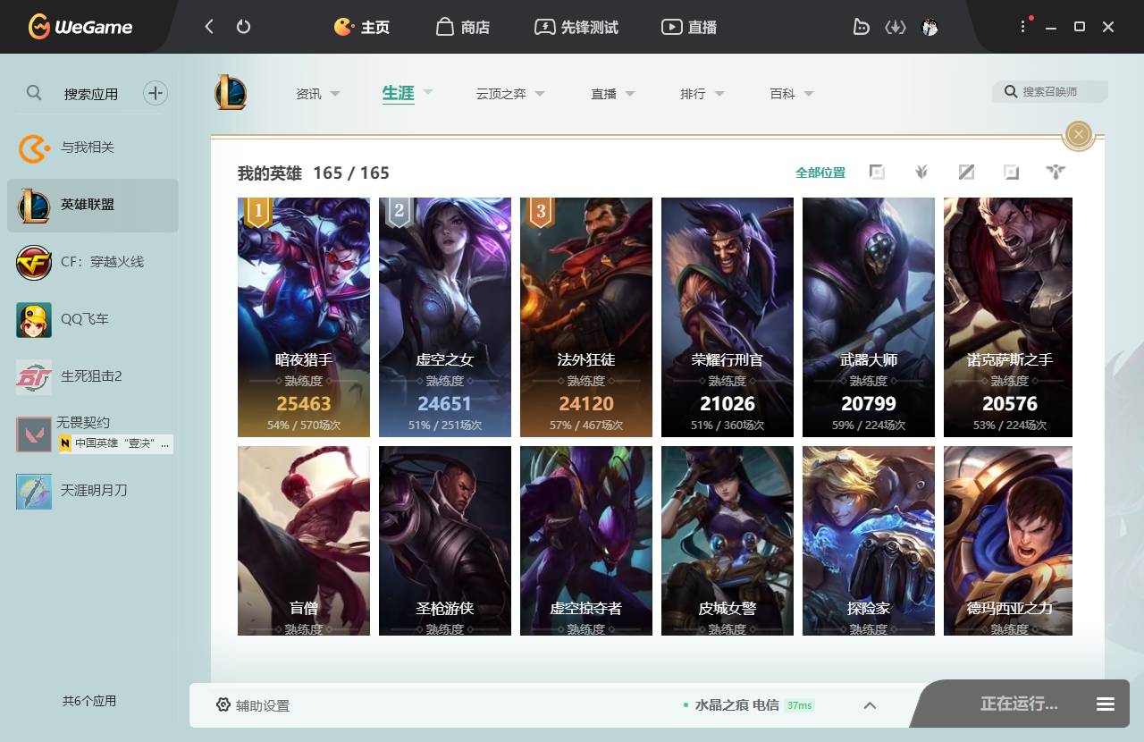 CFSW346671穿越火线账号详情图57 CFSW346671穿越火线账号详情图57