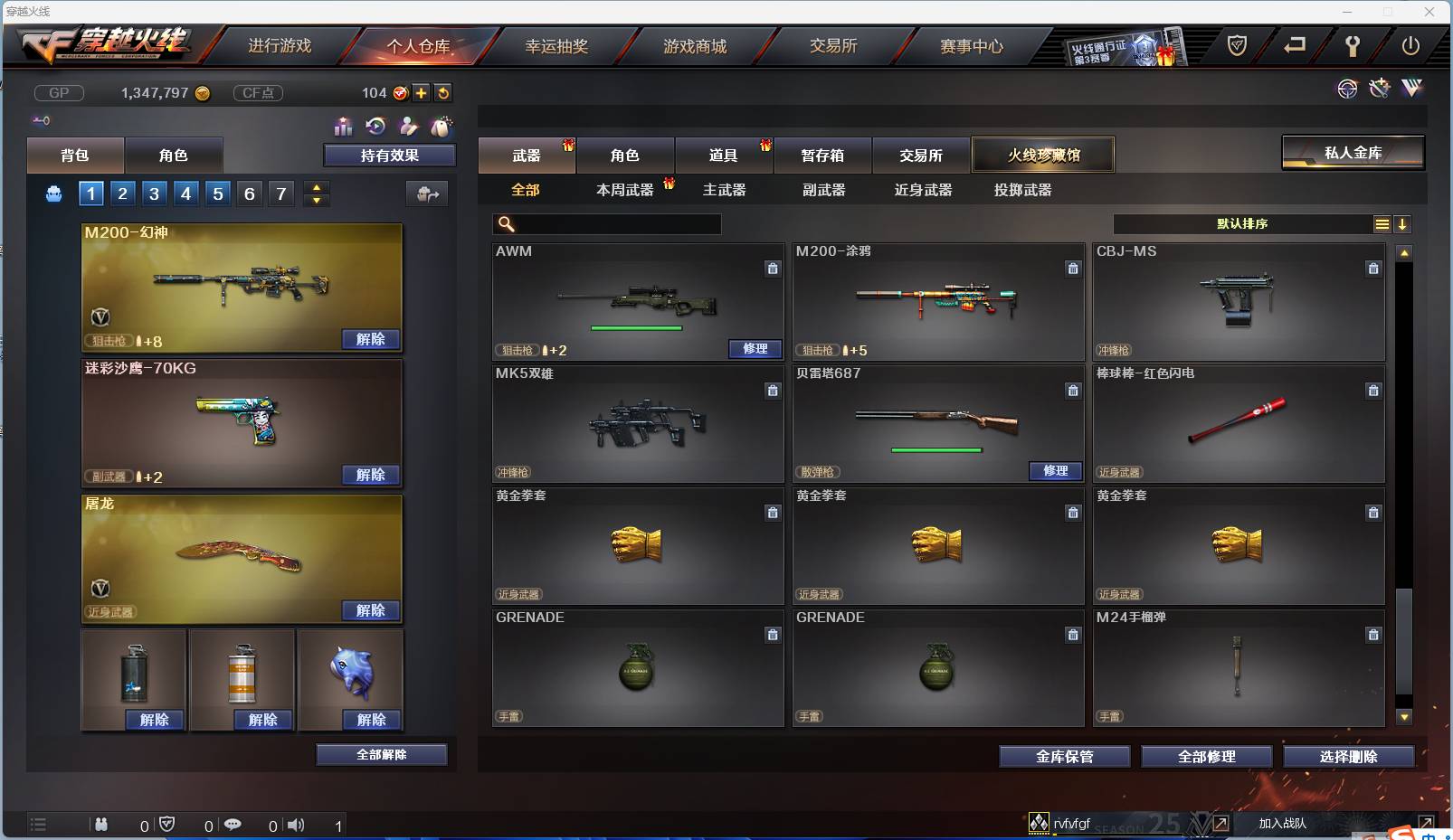 CFSW346671穿越火线账号详情图22 CFSW346671穿越火线账号详情图22