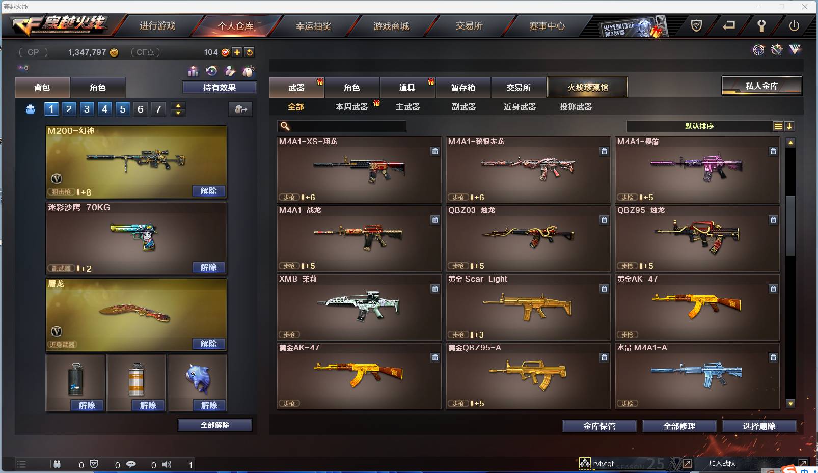 CFSW346671穿越火线账号详情图8 CFSW346671穿越火线账号详情图8