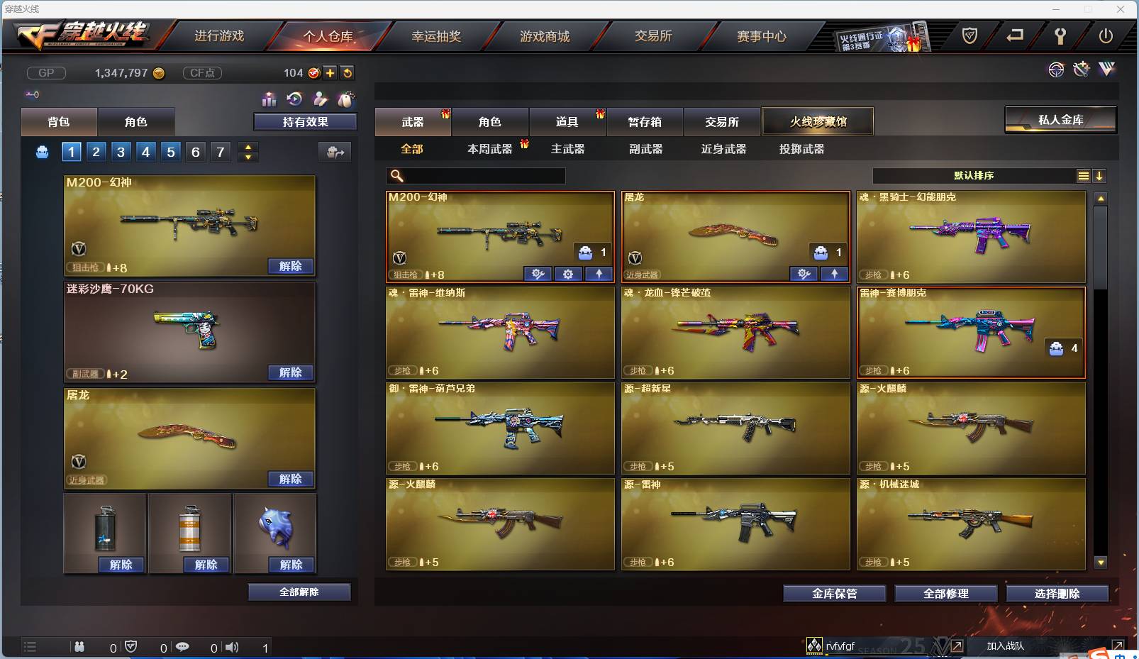 CFSW346671穿越火线账号详情图3 CFSW346671穿越火线账号详情图3