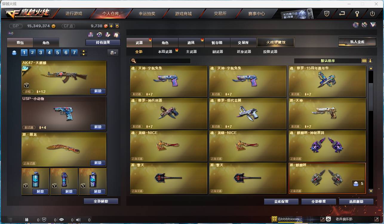 CFSW346674穿越火线账号详情图10 CFSW346674穿越火线账号详情图10