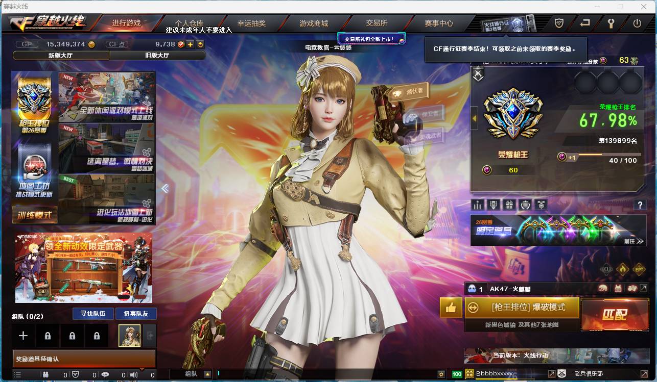 穿越火线账号辽宁一区002:002：4522ZY 【北部 辽宁一区】【41V】【精品排位号】【幻神+周瑜皮肤】【竞技荣光套】【冠军套】【金色蔷薇QBZ】【白虎电玩蓝兔】【荣耀世冠雷神】【COP雷霆王者 COP幻灵】【5套