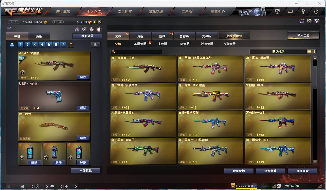 CFSW346674穿越火线账号详情图7 CFSW346674穿越火线账号详情图7