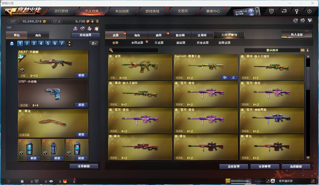 CFSW346674穿越火线账号详情图9 CFSW346674穿越火线账号详情图9