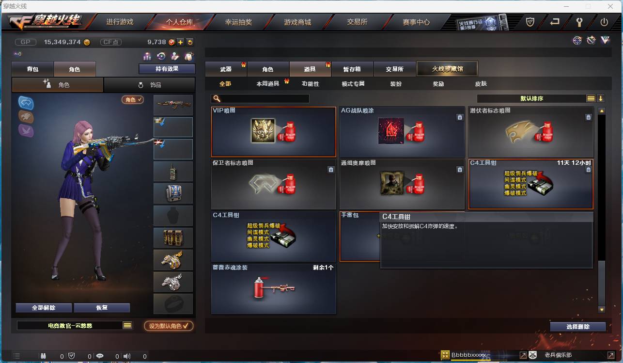 CFSW346674穿越火线账号详情图20 CFSW346674穿越火线账号详情图20