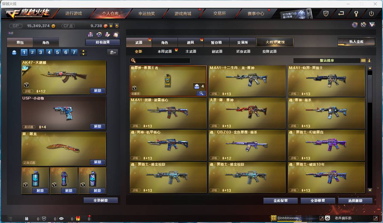 CFSW346674穿越火线账号详情图6 CFSW346674穿越火线账号详情图6