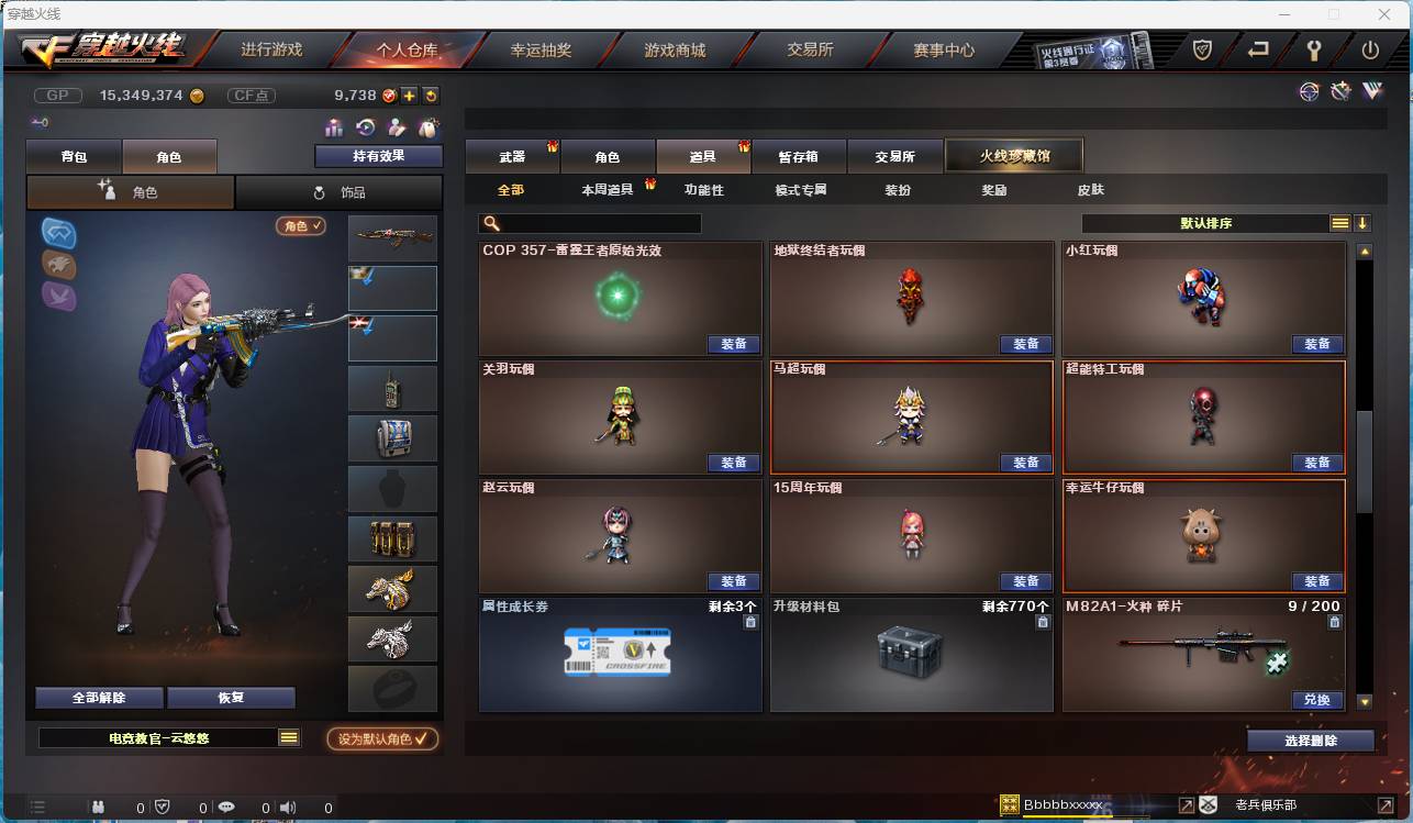 CFSW346674穿越火线账号详情图19 CFSW346674穿越火线账号详情图19