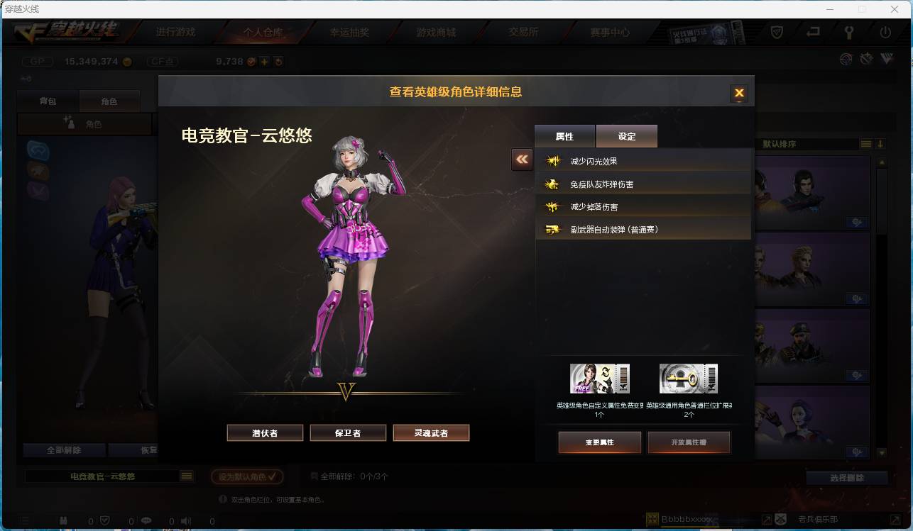 CFSW346674穿越火线账号详情图14 CFSW346674穿越火线账号详情图14