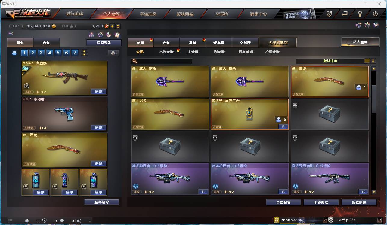 CFSW346674穿越火线账号详情图11 CFSW346674穿越火线账号详情图11