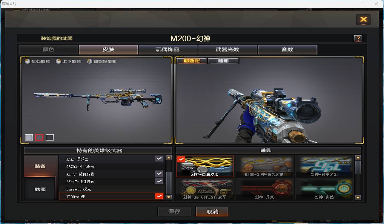 CFSW346674穿越火线账号详情图24 CFSW346674穿越火线账号详情图24