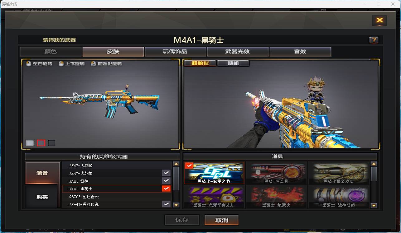 CFSW346674穿越火线账号详情图23 CFSW346674穿越火线账号详情图23