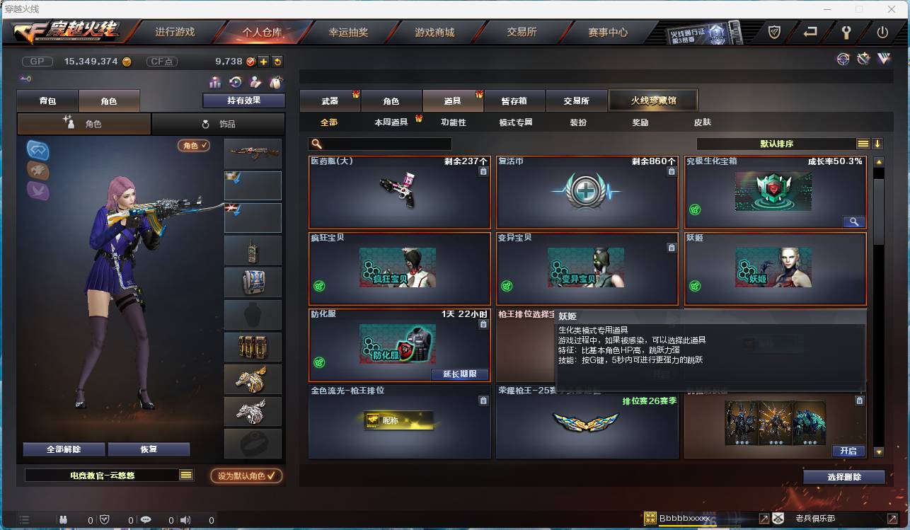 CFSW346674穿越火线账号详情图15 CFSW346674穿越火线账号详情图15