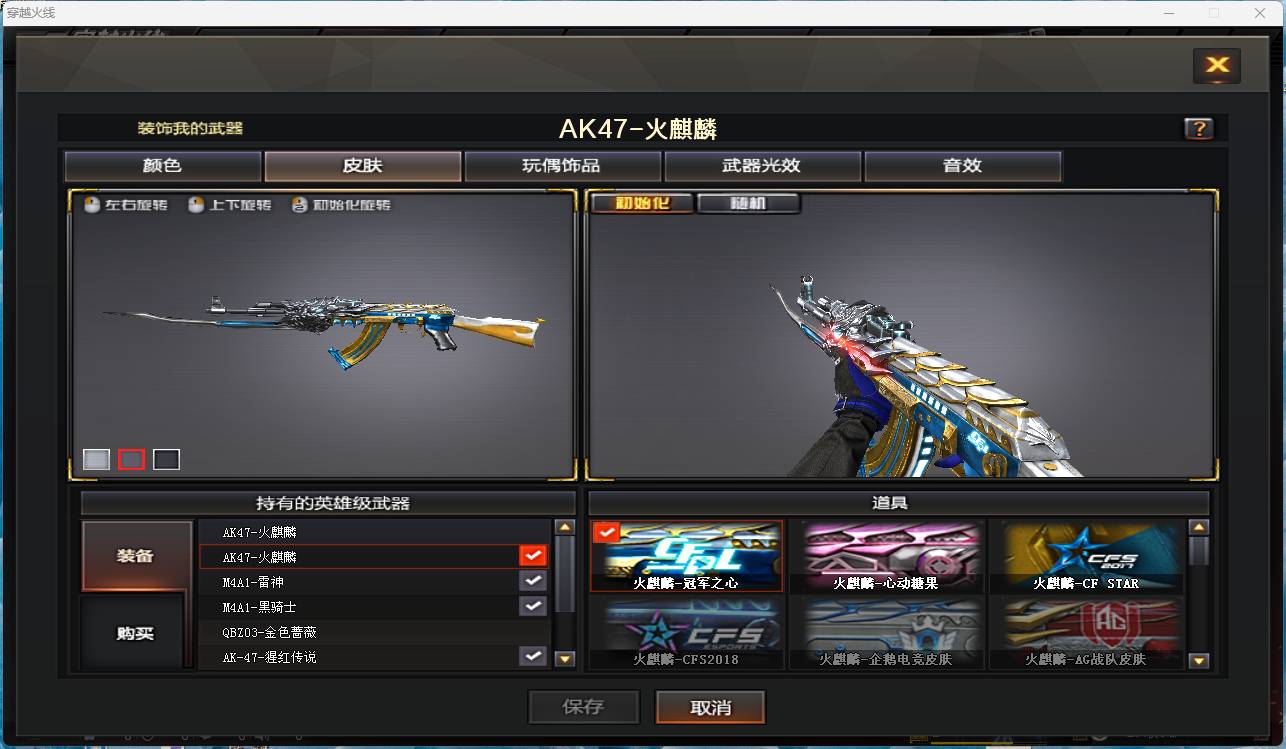 CFSW346674穿越火线账号详情图22 CFSW346674穿越火线账号详情图22