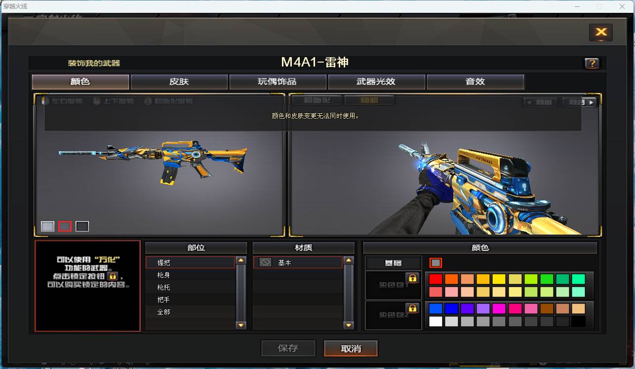 CFSW346674穿越火线账号详情图21 CFSW346674穿越火线账号详情图21