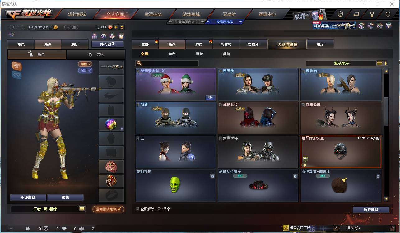 CFSW329467穿越火线账号详情图10