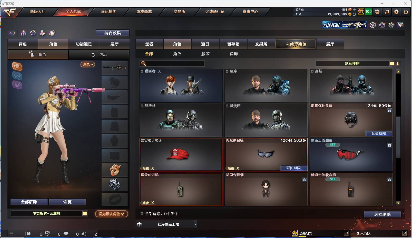 CFSW346682穿越火线账号详情图29